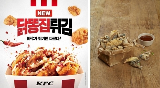 닭똥집튀김부터 명태껍데기까지… 특수부위 이색메뉴 '인기'