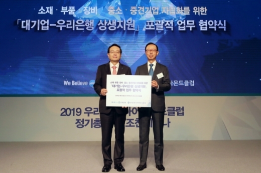 손태승 우리금융그룹회장 겸 우리은행장과 다이아몬드클럽 회장인 한영재 노루홀딩스 회장. /사진=우리은행