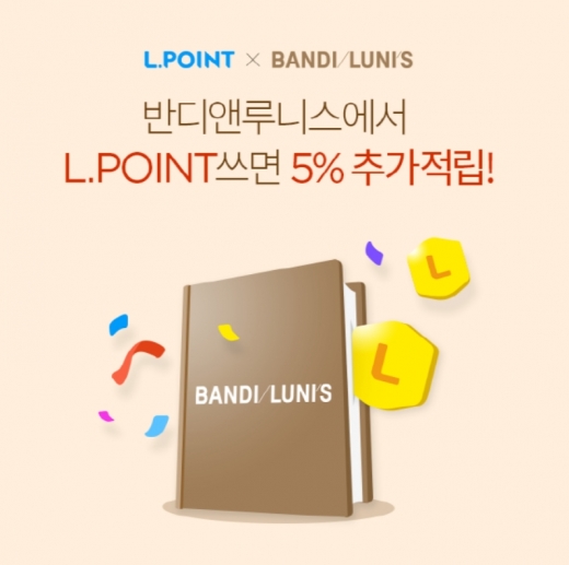 롯데멤버스, 가을맞이 대형서점 프로모션 진행