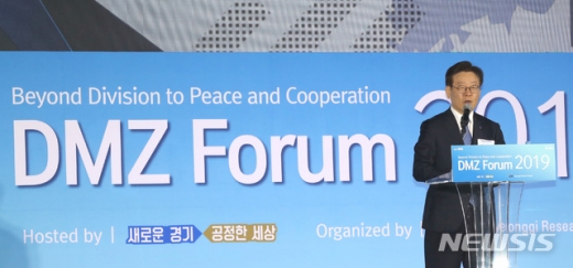9.19 평양공동선언 1주년 기념 2019 DMZ 포럼이 열린 19일 오전 경기도 고양시 킨텍스 그랜드볼룸에서 이재명 경기도지사가 개회사를 하고 있다. / 사진=뉴시스