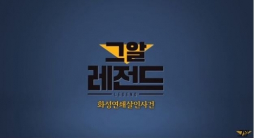 /사진=SBS 제공