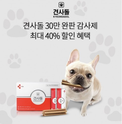 견사돌완판감사제. /사진=OK캐쉬백 제공  