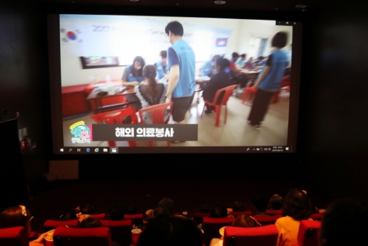 국민건강보험공단 부산본부 거창지사가 경남 합천군 소재 작은영화관인 합천시네마서 사회적 가치실현을 위한 문화나눔 행사를 실시했다./사진제공=건보공단 부산본부