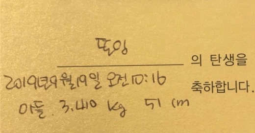 이용진 득남. /사진=이용진 인스타그램