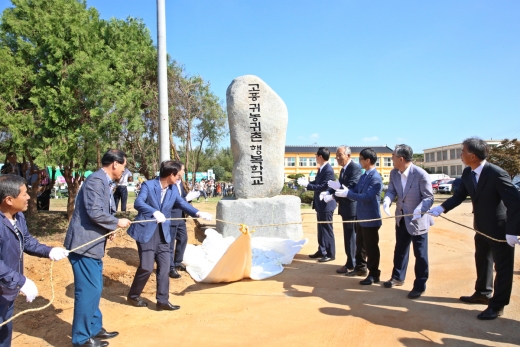 도시민의 귀농귀촌 교육의 산실인 고흥 귀농귀촌행복가 19일 개교했다. /사진제공=고흥군