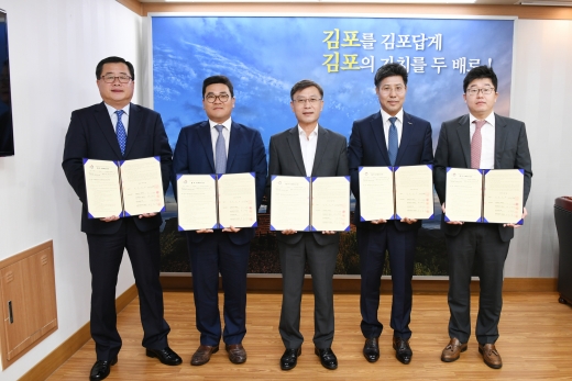 경제자유구역 금융사 사업참여 협약식. / 사진제공=김포시