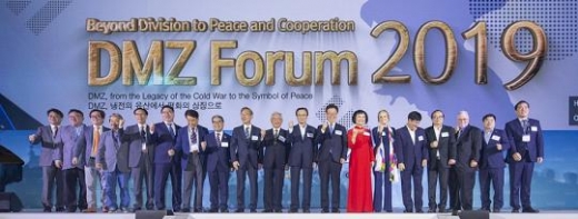 남북평화협력과 DMZ의 평화적 활용방안에 관한 ‘국제적 담론 형성의 장’인  ‘DMZ 포럼 2019’가 19일 고양 킨텍스에서 열린 개막식을 시작으로 이틀간의 대장정에 돌입했다. / 사진제공=경기도