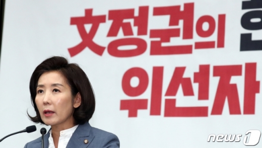 나경원 자유한국당 원내대표. /사진=로이터