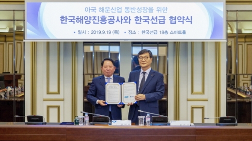 한국해양진흥공사(사장 황호선, 오른쪽)과 (사)한국선급(KR, 회장 이정기, 왼쪽)이 19일 ‘해운산업 경쟁력 강화를 위한 업무협약’을 체결했다./사진제공=해양진흥공사