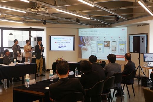 르호봇(비즈니스인큐베이터), LG전자와 공유 오피스에 ‘IoT 시대’ 선도