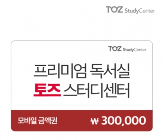 11번가 토즈 금액권 캡쳐
