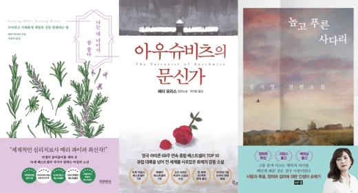 결혼정보회사 가연, 미혼남녀 대상 도서 증정 이벤트 진행… '높고 푸른 사다리' 등