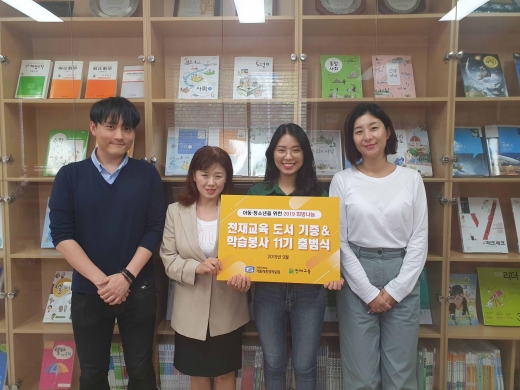 ©천재교육