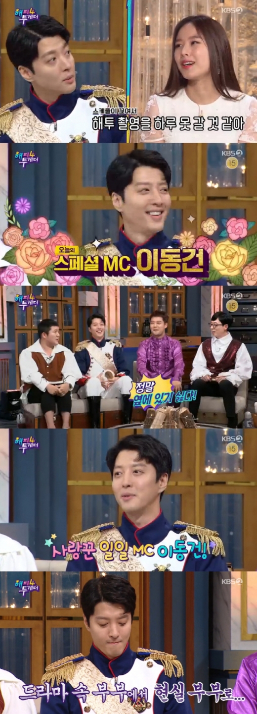 이동건 조윤희. /사진=해피투게더4 방송캡처