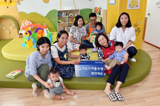성남시 아동수당 체크카드 도입 1년,  시민 만족도 86.2%로 나타났다. / 사진제공=성남시