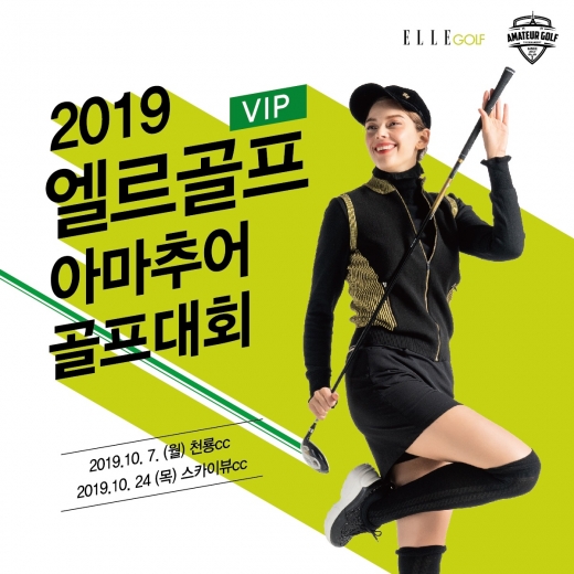 ©엘르골프(ELLE GOLF)