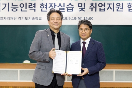 경기도일자리재단-한국토지주택공사, ‘숙련건설인력 양성 및 취업지원’ 업무협약. / 사진제공=경기도