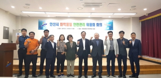 안산시, 화학물질 안전관리계획 수립. / 사진제공=안산시