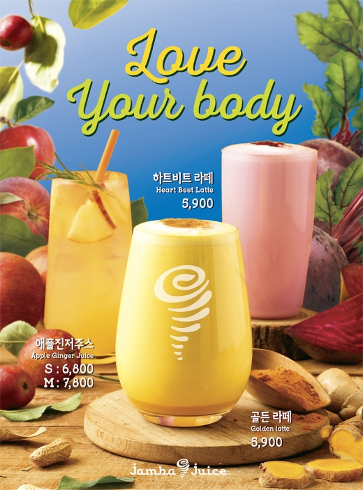 잠바주스 음료 5종/사진=SPC그룹 