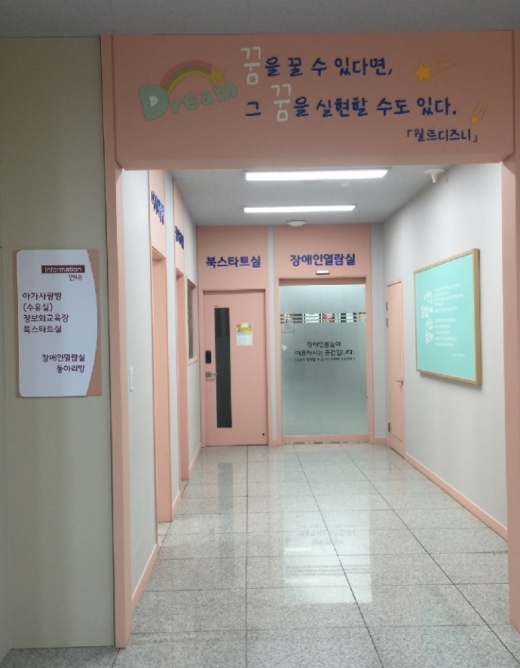 광주시, 장애인 열람실 공간 조성. / 사진제공=광주시