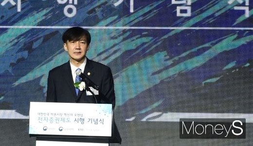 조국 법무부 장관. /사진=임한별 기자