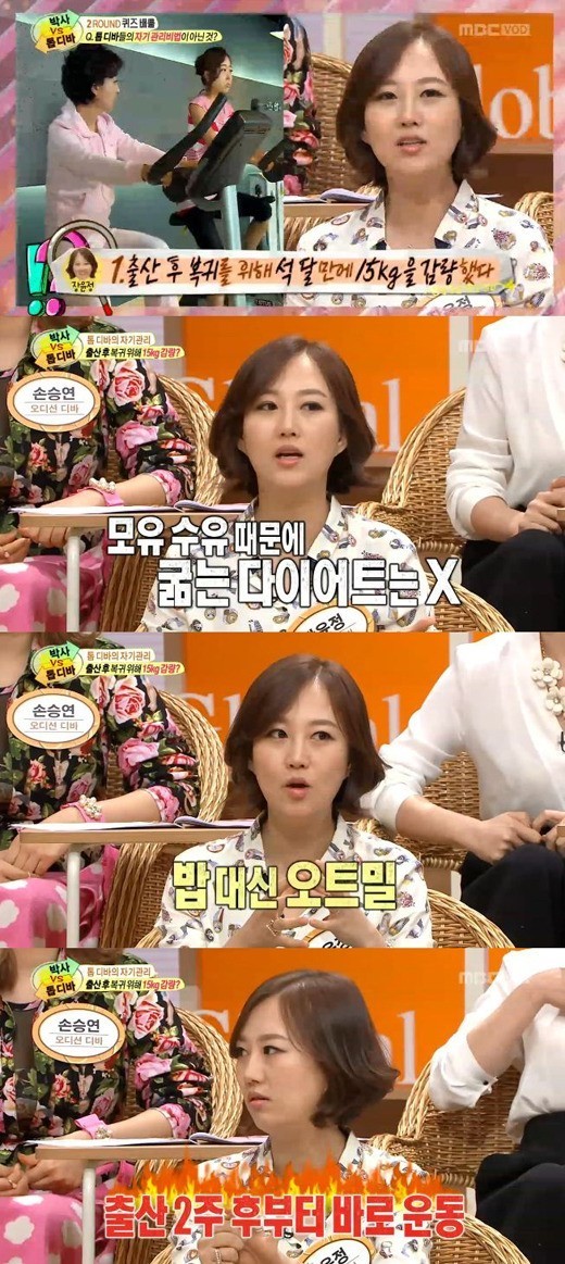 새싹귀리분말. /사진=MBC 방송화면 캡처