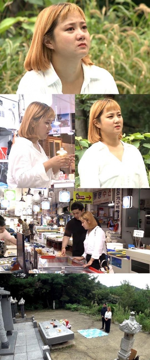 '나 혼자 산다' 박나래, 아버지 회상하며 눈물… 친 남동생 등장