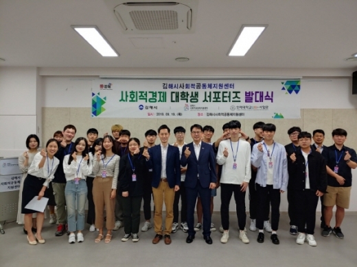 /사진제공=김해시