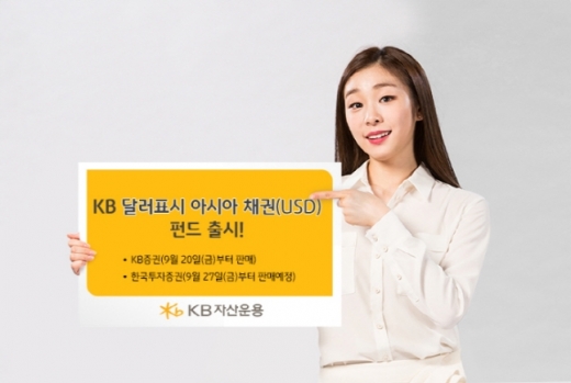 /사진= KB자산운용