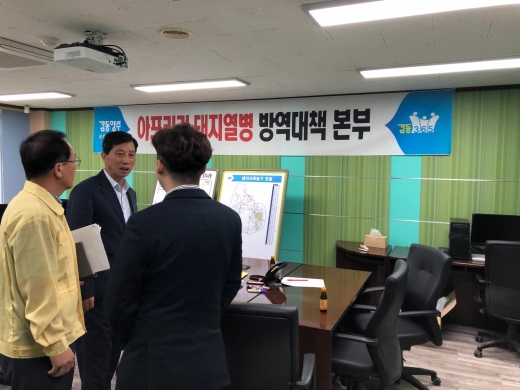 양주시, 아프리카 돼지열병(ASF) 확산방지 총력