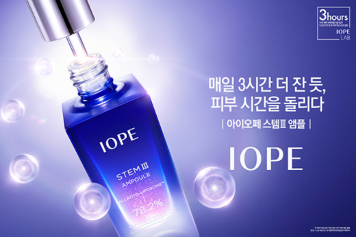 아이오페. /사진=아이오페 홈페이지 캡처   
