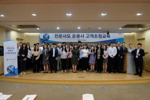 신한아이타스가 지난 17일부터 20일까지 4일간 서울 영등포에 위치한 금융투자교육원에서 전문사모 운용사 60여 곳을 초청해 '사모펀드 운용지원 및 펀드 회계 업무' 관련 교육을 진행했다. 20일 교육 행사를 마치고 참가자들이 기념 촬영을 하고 있다./사진제공=신한아이타스