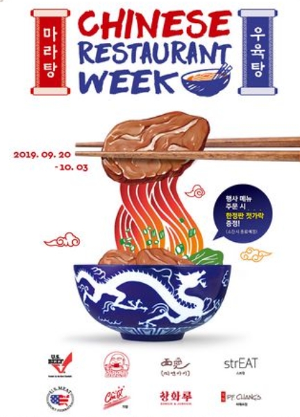 마라탕과 우육탕 진한 맛의 비밀은