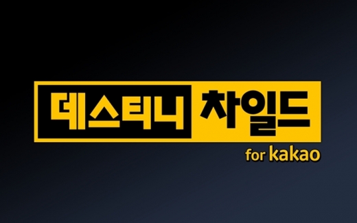 /사진=라인게임즈