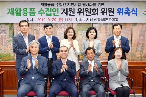 조무영 수원시 제2부시장(앞줄 왼쪽 2번째)을 비롯한 ‘수원시 재활용품 수집인 지원위원회’ 위원들이 위촉식 후 다함께 기념촬영을 하고 있다. / 사진제공=수원시