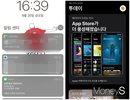iOS 13 다크모드 사진. /사진=박흥순 기자