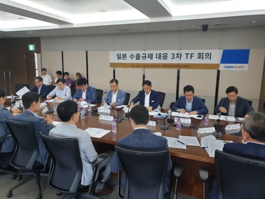 일본 수출규제 대응 3차 TF회의. / 사진제공=경기도