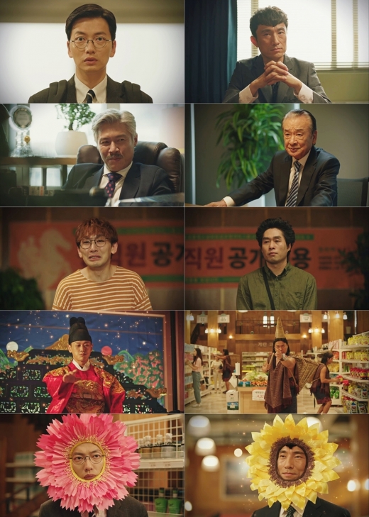 tvN 금요드라마 ‘쌉니다 천리마마트’ /사진=뉴스1 DB