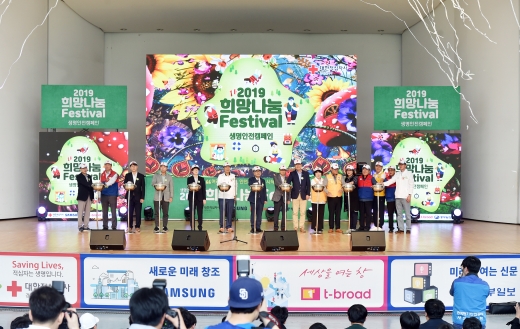 이재정 경기도교육감이 21일 수원야외음악당에서 열린 ‘2019 희망나눔 페스티벌’ 개회식에 참석해 청소년에게 희망과 응원의 메시지를 전달하고, 관계자들과 함께 생명·안전 캠페인 진행상황을 둘러 보았다. / 사진제공=경기도교육청