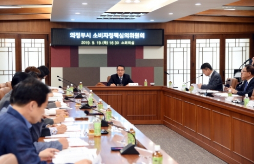 의정부시, 소비자정책심의위원회. / 사진제공=의정부시
