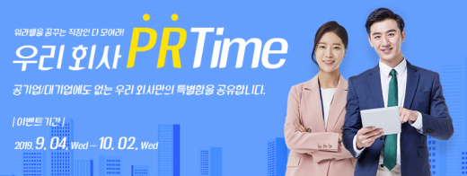 경기도일자리재단 잡아바, '우리 회사를 소개합니다' 이벤트 이미지. / 자진제공=경기도일자리재단