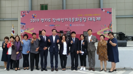 김원기, 제4회 경기도 장애인가족 문화공감 대축제 참석. / 사진제공=경기도의회