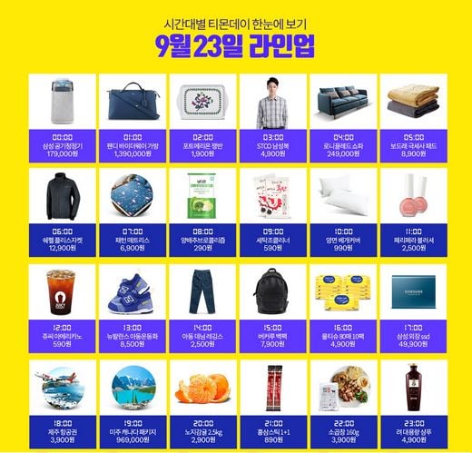 티몬데이 23일 타임특가 공개, 팬디 명품백 파격세일, 에스까다 명품 선글라스,로가디스 시계 반값 판매
