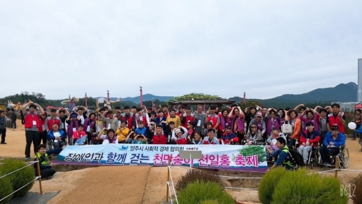 양주시 사회적기업 ㈜구츠, 발달장애인과 '천일홍 축제' 만끽