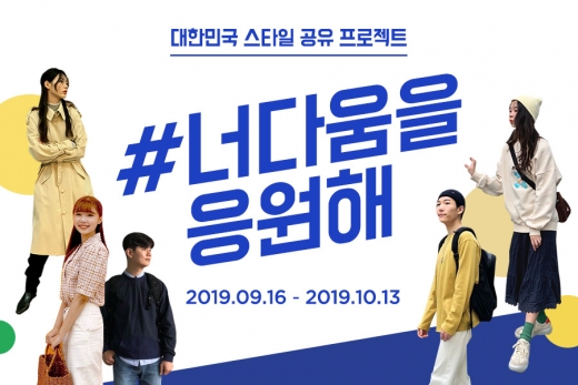 ©스타일쉐어