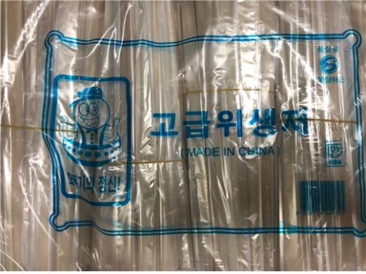 나무젓가락, 이쑤시개, 꼬치 막대 등 ‘1회용 목재류’가 살균제, 살충제, 곰팡이방지제 등 유해화학물질로부터 안전하다는 조사 결과가 나왔다. / 사진제공=경기도