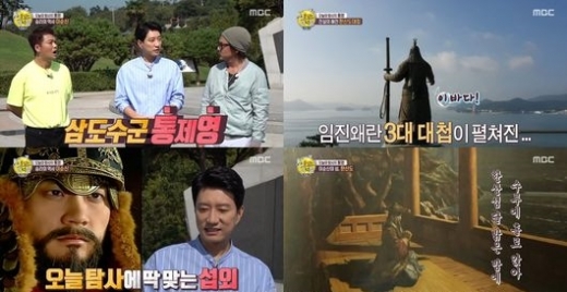 /사진=MBC '선을 넘는 녀석들' 방송화면 캡처
