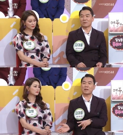 김양 매니저 김대중. /사진=아침마당 방송캡처