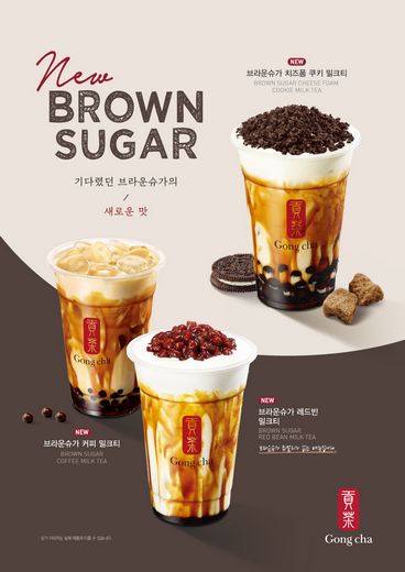 공차코리아, 새로운 맛의 브라운슈가 밀크티 선보여