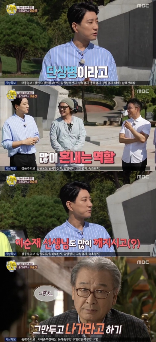 김명민 단상병. /사진=선을넘는녀석들 방송캡처